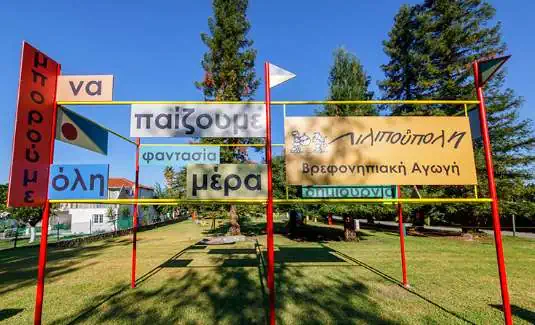 Βίλλα Λιλιπούπολη
